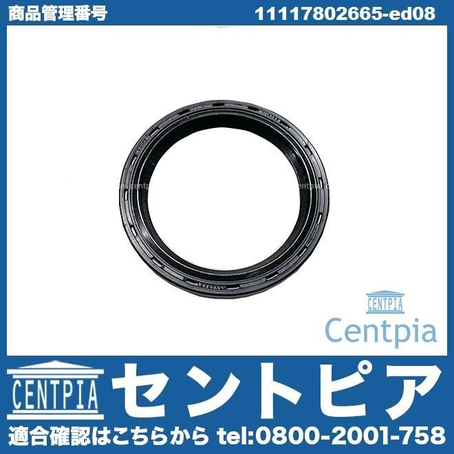 クランクシール フロント ミニ R61 クーパーD RS20 MINI CooperD クランクシャフトオイルシール拍卖