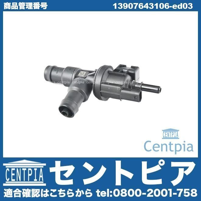 3シリーズ F31 320i 330i 340i 8A20 8B30 燃料タンク ベントバルブ BMW 燃料タンクブリーザーバルブ フューエルタンクベントバルブ拍卖