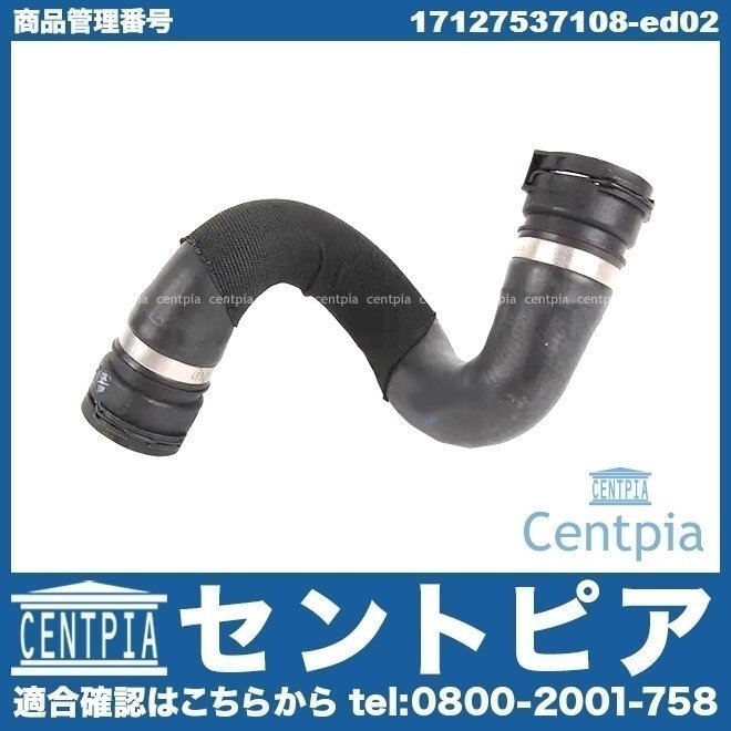 X5シリーズ E70 3.0si FE30 BMW ラジエターロアホース ラジエーターロアホース ラジエターホース ラジエーターホース拍卖