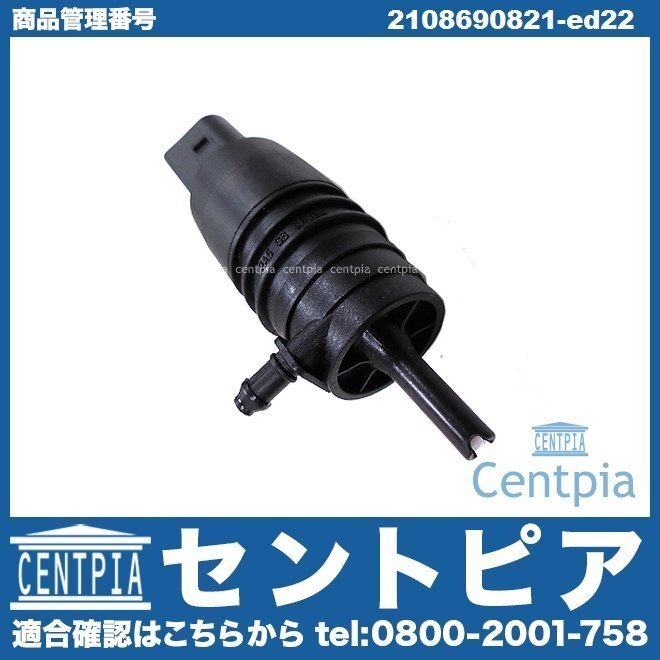 Z3シリーズ E36 1.9 2.0 2.2i 2.8 3.0i M3.2 CH19 CH28 CJ28 CK28 BMW ウインドー ウォッシャーポンプ ウォッシャーモーター拍卖