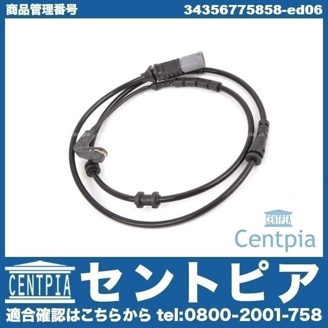 ブレーキパッドセンサー パッドセンサー リア 7シリーズ F02 740Li 750Li KB30 KB44 YE44 BMW拍卖