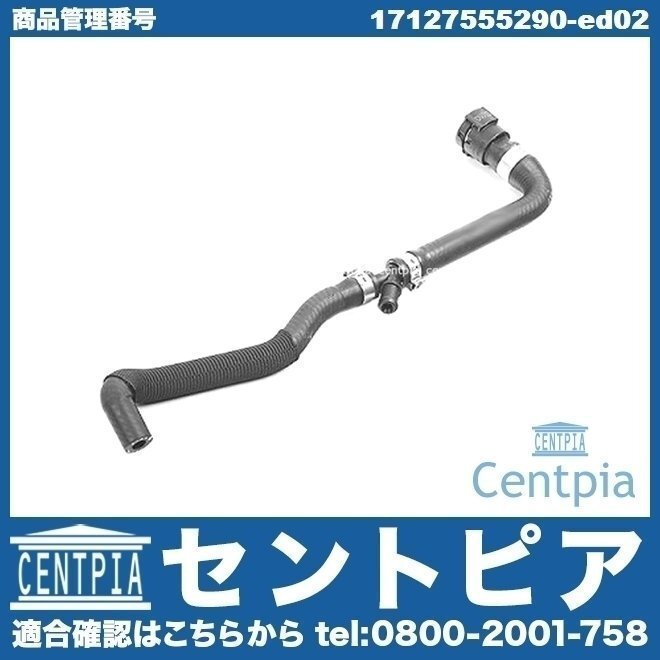 X5シリーズ E70 3.0si FE30 BMW ベンチレーションホース エア抜きホース サブタンクホース拍卖