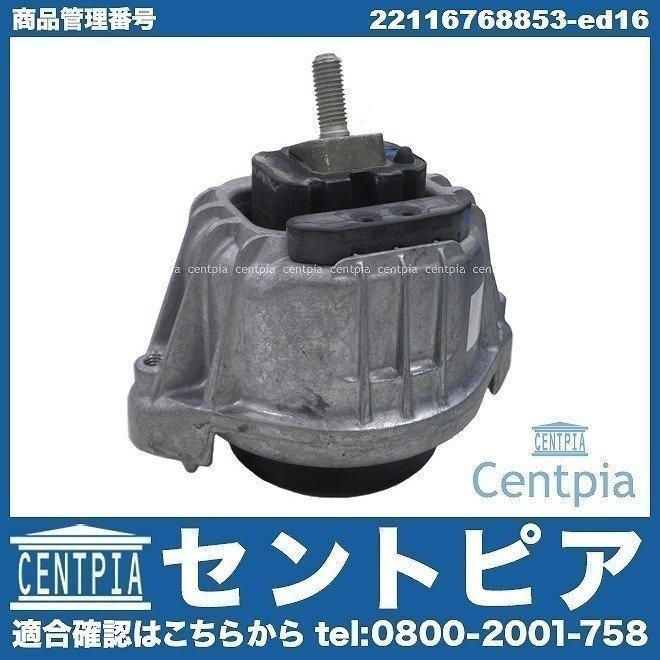 エンジン マウント フロント 左側 Z4シリーズ E89 20i LL20 N20 (直4) BMW拍卖