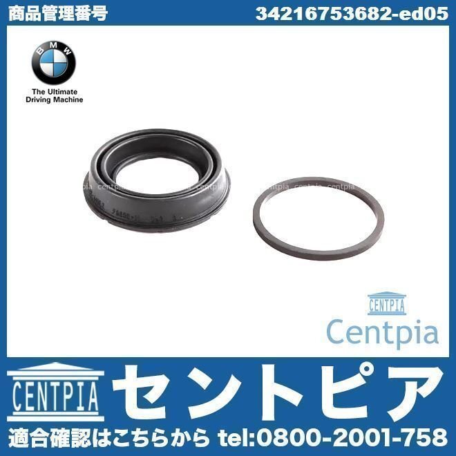 純正 ブレーキキャリパー シールキット リア 左右共通(片側) 5シリーズ E61 530i 550i NH48 PU30 PW48 BMW リペアキット拍卖