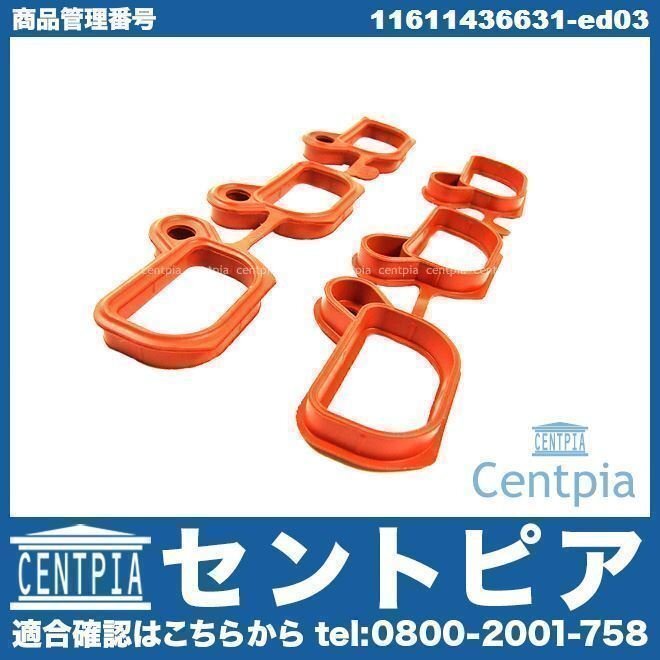 インテークマニホールドガスケット インマニガスケット 5シリーズ E39 525i 528i 530i BMW M52 M54 直6エンジン拍卖