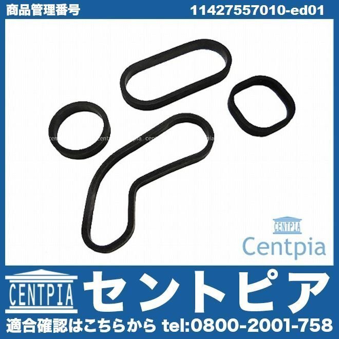 R55 CooperS クーパーS JCW ジョンクーパーワークス MHJCW MM16 MMJCW ZG16 オイルクーラー ガスケット MINI ミニ オイルクーラーパッキン拍卖