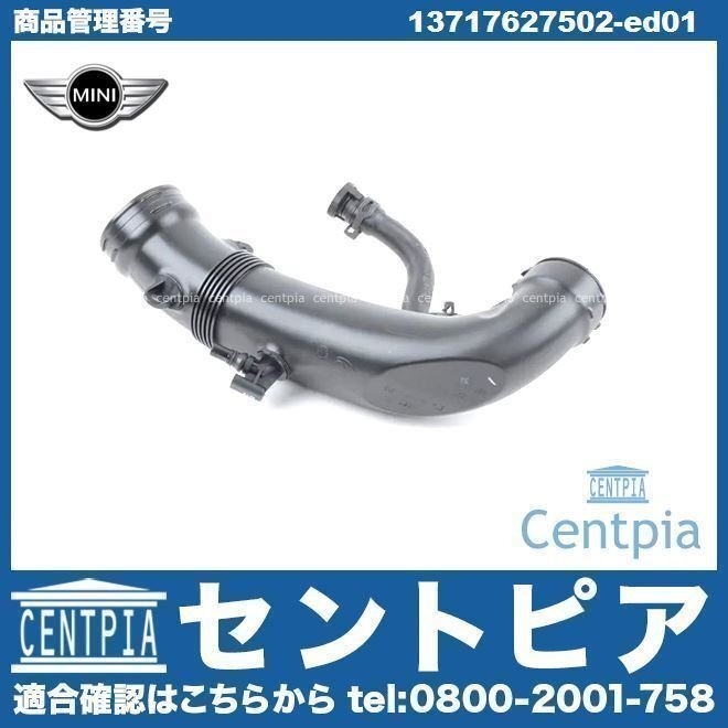 純正 エアガイド エアダクト インテークエアダクト MINI ミニ R55 CooperS クーパーS ZG16 R56 CooperS クーパーS SV16拍卖