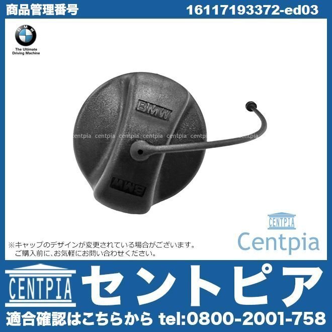 3シリーズ E46 316ti 318Ci 318i 318ti AL19 AT18 AU20 AY20 BX20 純正品 フューエルキャップ 給油口キャップ BMW拍卖