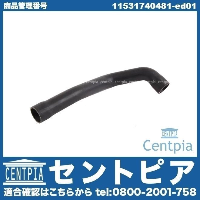 5シリーズ E60 540i 550i NB40 NB48 NW40 NW48 BMW ラジエター ラジエーター ロアホース ロワホース拍卖