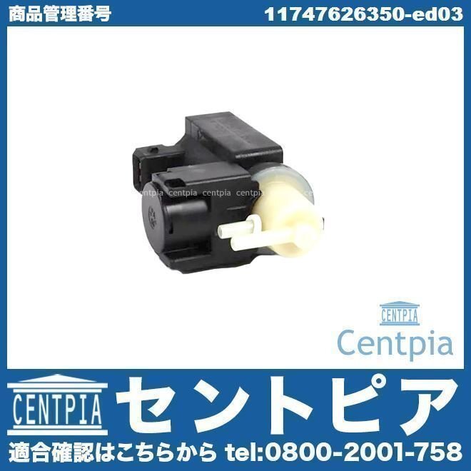 ソレノイドバルブ 3シリーズ E91 335i VS35 BMW ターボブーストソレノイドバルブ ターボチャージャーブースト拍卖