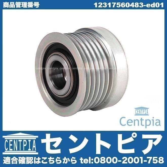 オルタネータープーリー オルタプーリー 1シリーズ E87 116i 118i 120i 130i UD20 UD30 UE16 UF18 UF20 UF30 BMW ダイナモプーリー拍卖