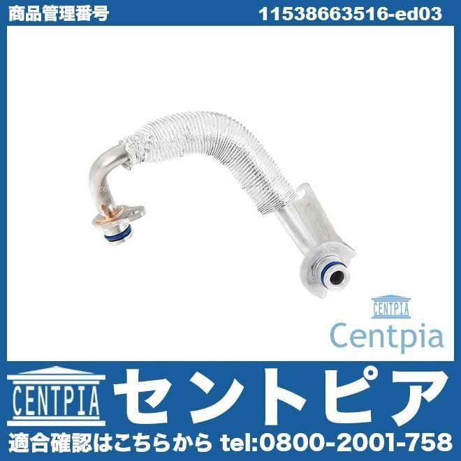 5シリーズ F07 528i SZ20 F10 523i 528i XG20 XG28 F11 523i 528i XL20 XL28 ウォーターホース BMW クーラントホース ウォーターパイプ拍卖