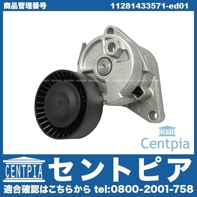 3シリーズ E46 318Ci 318i 320i 323i 325i 328Ci 328i 330Ci 330i 330xi M3 M3_CSL エアコン ベルトテンショナー BMW M43 M52 M54 S54拍卖