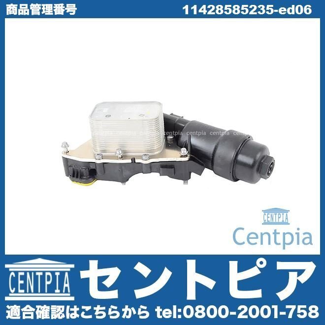 F55 Cooper クーパー CooperS クーパーS XS15 XS20 オイルフィルターケース ASSY MINI ミニ オイルフィルターブラケット拍卖