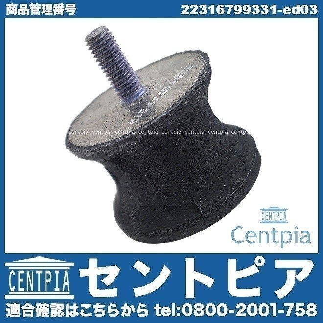 1シリーズ E87 130i UD30 UF30 BMW ミッションマウント 22316771219 23711137817拍卖