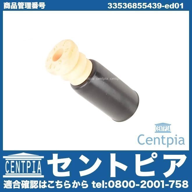 バンプラバー リア 左右共通(片側) 1シリーズ F20 116i 118i 120i M135i 1A16 1B30 1R15 BMW バンプストップラバー拍卖