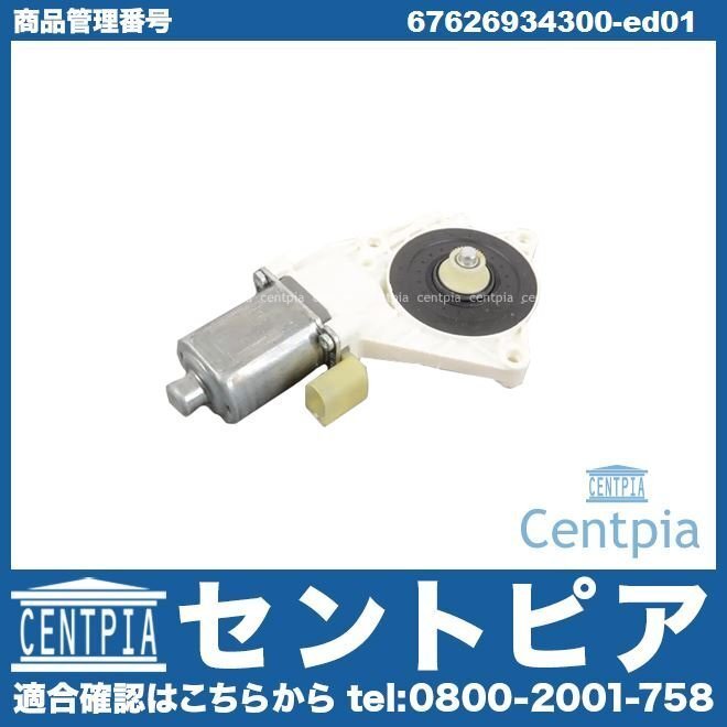 R52 Cooper クーパー CooperS クーパーS RF16 RH16 パワーウインドウ レギュレーター モーター リア 右側 MINI ミニ拍卖