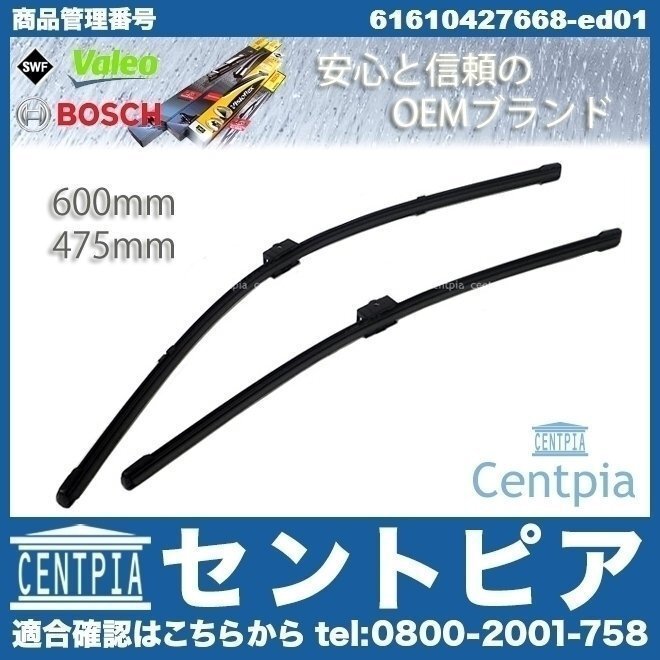 3シリーズ E90 316i 318d 318i 320d 320i 320si 320xd 323i 325d 325i BMW ワイパーブレード ワイパー フロント 61610427668拍卖