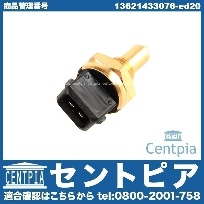 水温センサー 温度センサー 2Pinタイプ 5シリーズ E39 525i 528i 530i DD25 DD28 DD28A DM25 DM28 DP28 DS25 DS25A DS30 DT25 DT30 BMW拍卖