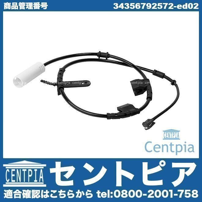 ブレーキパッドセンサー ディスクパッドセンサー フロント R55 MHJCW ML16 MM16 MMJCW ZF16 ZG16 MINI ミニ クーパー拍卖
