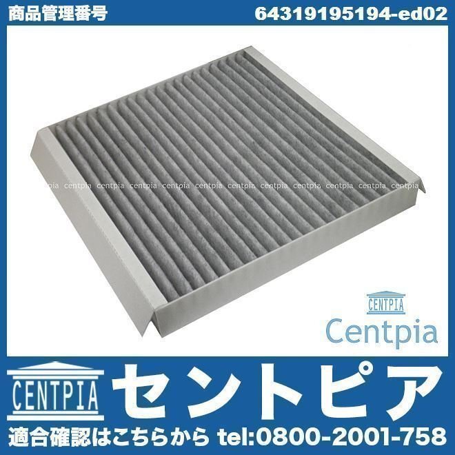 Z4シリーズ E85 2.2i 2.5i 3.0i 3.0si M3.2 BT22 BT25 BT30 BT32 BU25 BU30 BMW エアコンフィルター ACフィルター キャビンフィルター拍卖