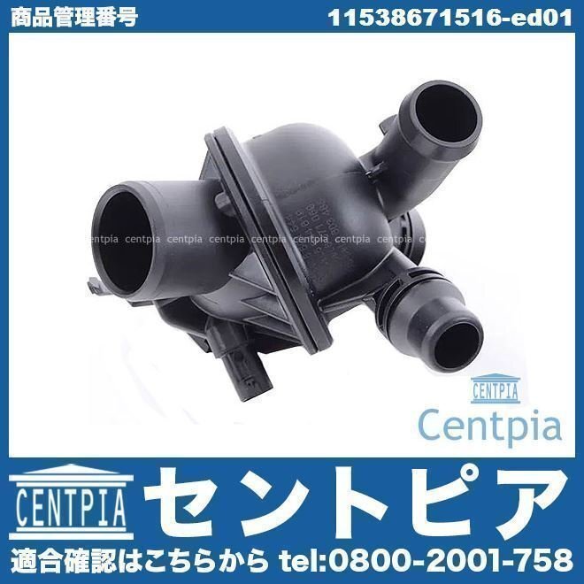 5シリーズ F07 535i SN30 N55 直6 BMW サーモスタット 11537601159拍卖