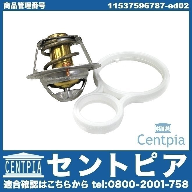 サーモスタット サーモスタッド R50 Cooper クーパー One ワン RA16 W10 (直4) BMW MINI ミニ拍卖