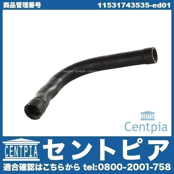 ラジエター ラジエーター アッパーホース 3シリーズ E36 1.9 318is 318ti BE19 CG19 CH19 BMW ラジエターホース ラジエーターホース拍卖