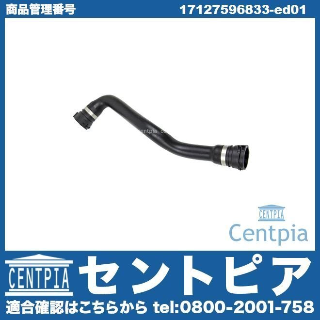 1シリーズ F20 116i 118i 120i 1A16 ラジエター ロアホース BMW ラジエターホース ラジエーターホース拍卖