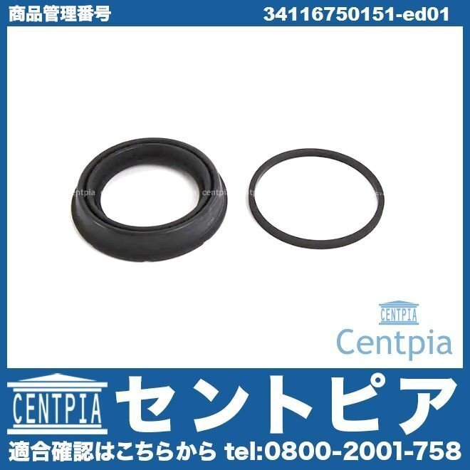 3シリーズ E46 325i 330Ci 330i 330xi AV25 AV30 ブレーキキャリパー リペア シールキット フロント 左右共通(片側1セット) BMW拍卖