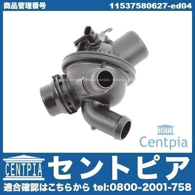 サーモスタット 5シリーズ F11 523i 528i MT25 MU30 N52 N54 (直6) BMW 11538671517拍卖