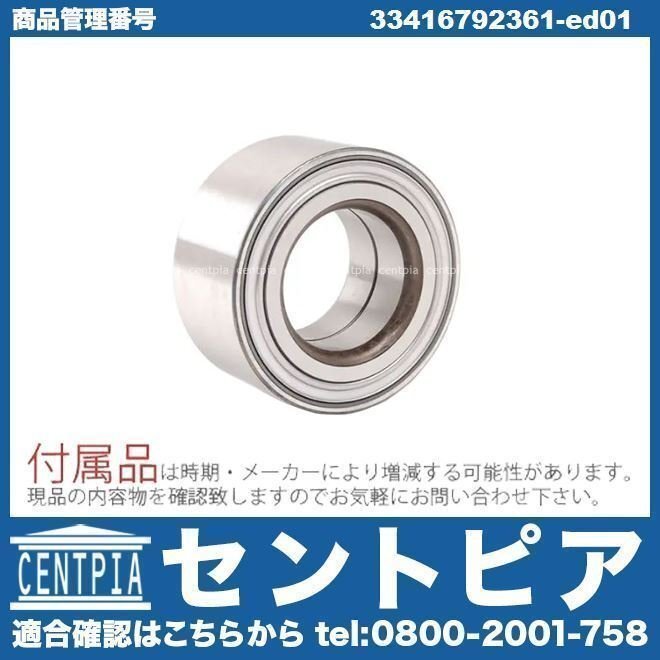 ホイール ハブベアリング リア 左右共通(片側) BMW 3シリーズ F30 320i 328i 330i 340i Hybrid3 3A20 3B20 3F30 8A20 8B30拍卖