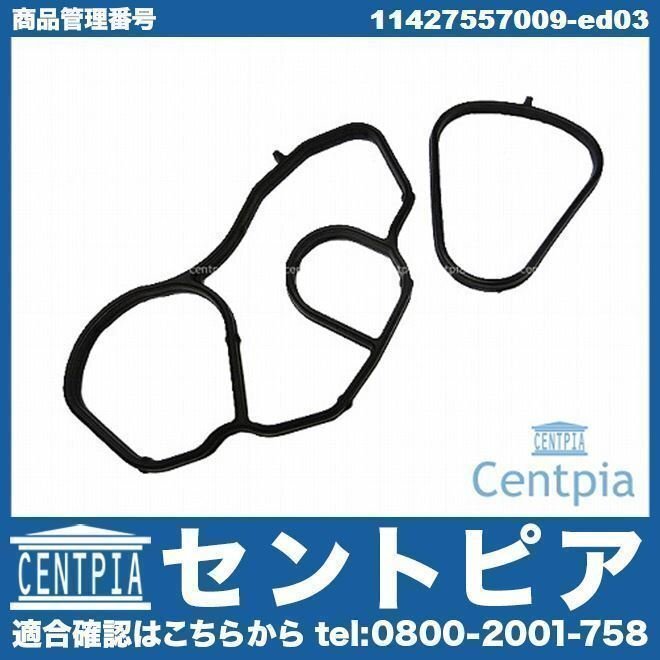 R56 CooperS クーパーS JCW JCWGP MF16S MFJCW SUJCW SV16 N14 N18 直4 MINI ミニ オイルフィルターケース (ハウジング) ガスケット拍卖