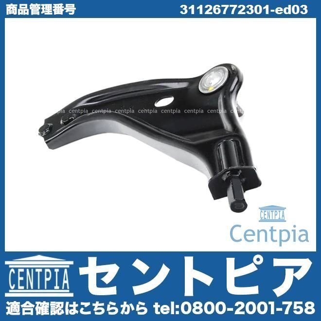 R56 JCW ジョンクーパーワークス One ワン JCWGP ME14 MFJCW SR16 SUJCW ロアアーム フロント 左側 MINI ミニ コントロールアーム拍卖