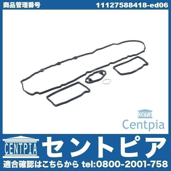 タペットカバーガスケット タペットカバーパッキン 5シリーズ F10 523i 528i XG20 XG28 N20 直4 BMW シリンダーヘッドカバーガスケット拍卖