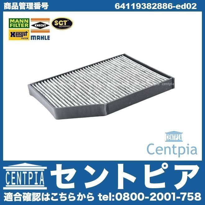 3シリーズ G21 320dX 320i M340iX 6L20 6K20 6N30 X4 G02 30i M40i 2V20 UJ30 BMW ACフィルター エアコンフィルター ダストフィルター拍卖