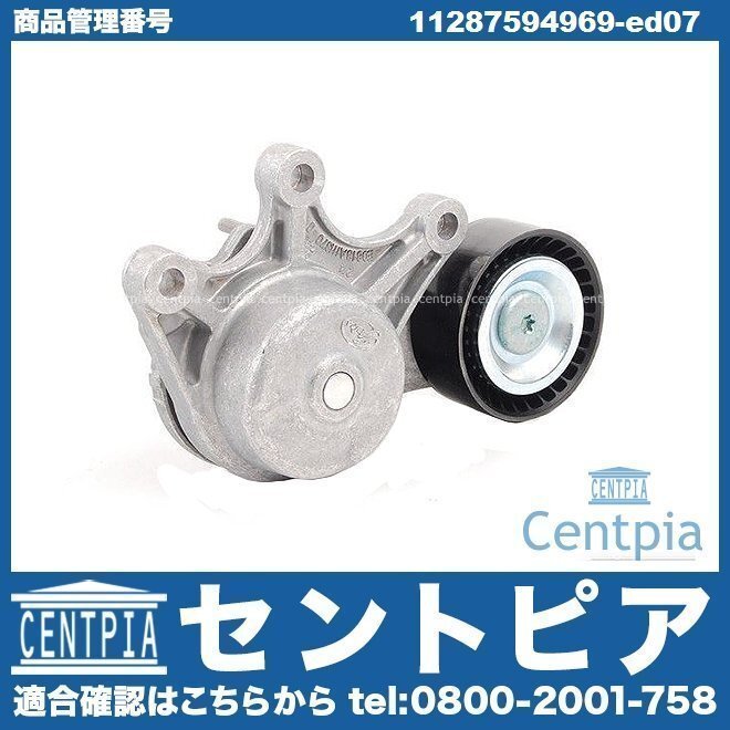 5シリーズ F10 523i 528i XG20 XG28 N20 直4エンジン BMW テンショナー ベルトテンショナー拍卖