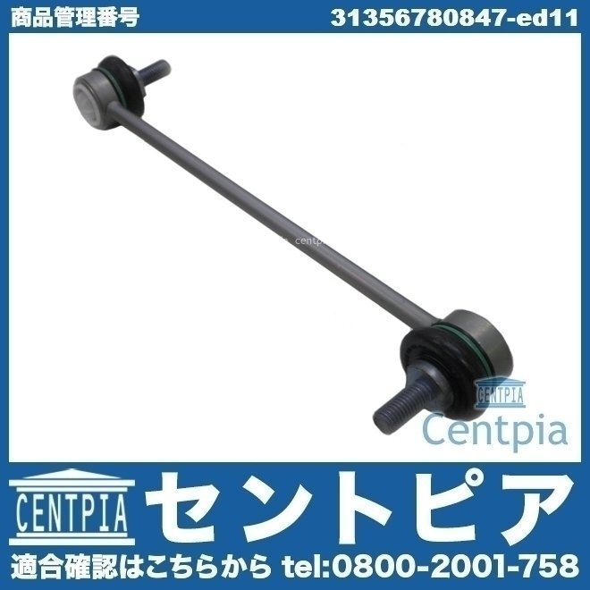 Z4シリーズ E86 3.0si M3.2 DU30 DU32 BMW スタビリンク スタビリンクロッド フロント 左右共通拍卖