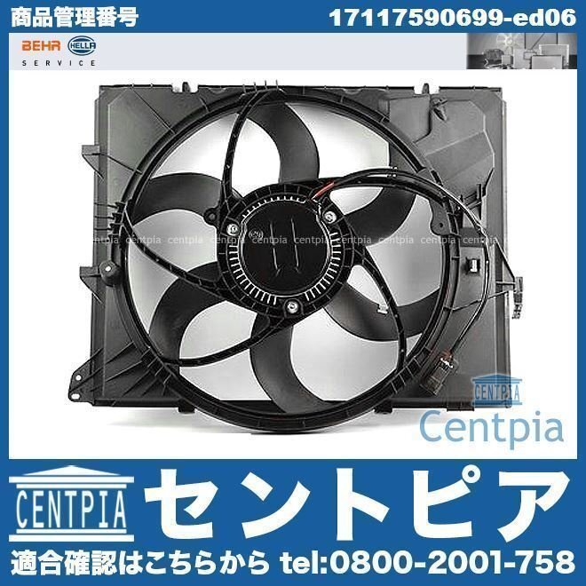 ラジエター 電動ファンモーター 3シリーズ E92 320i 325i KD20 KD20G KE25 WA20 BMW ラジエターファン拍卖