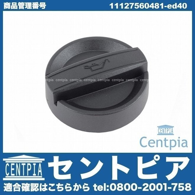 X5シリーズ E70 3.0si 35d 35i 4.8i 50i FE30 FE48 ZV30S ZV44S ZW30S BMW エンジン オイルフィラーキャップ拍卖