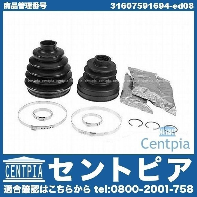 ドライブシャフトブーツ フロント インナー アウター 左右共通(1個) R57 JCW ジョンクーパーワークス MINI ミニ拍卖