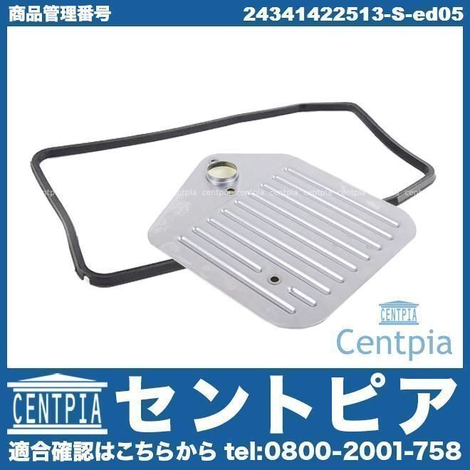 ATオイルフィルター + オイルパンガスケット 5シリーズ E39 528i DD28 DD28A DM28 DP28 BMW ATフィルター オートマフィルター拍卖