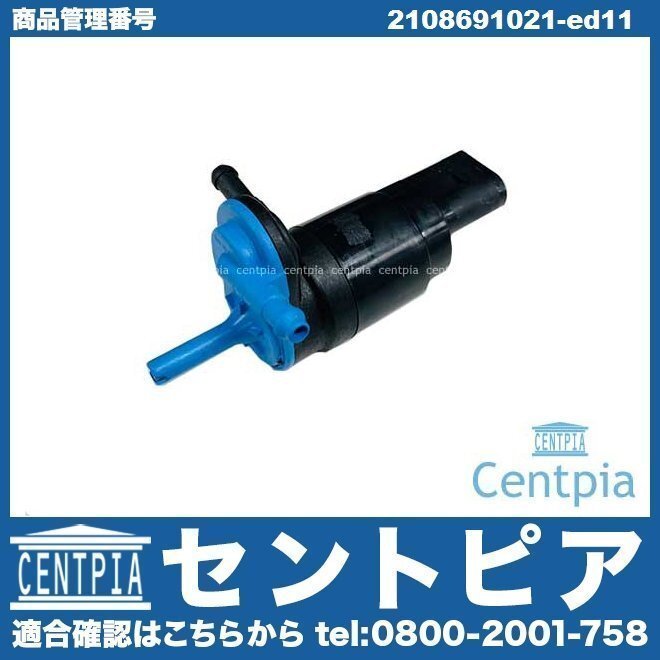 ウォッシャーポンプ ウォッシャーモーター R57 MR16 MRJCW MS16 MSJCW ZN16 ZP16 MINI ミニ クーパー 67128377987 67126938620拍卖