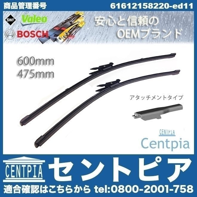 3シリーズ F80 M3 3C30 BMW ワイパーブレード フロント 61612158220 61612159628 61612241357拍卖