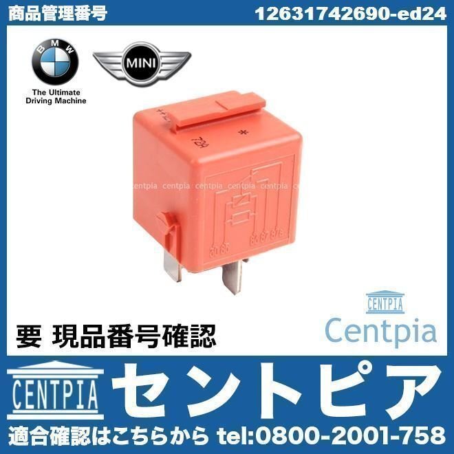 純正 リレー X1シリーズ E84 18i 20i 25i 28i VL18 VL20 VL25 VM20 BMW拍卖