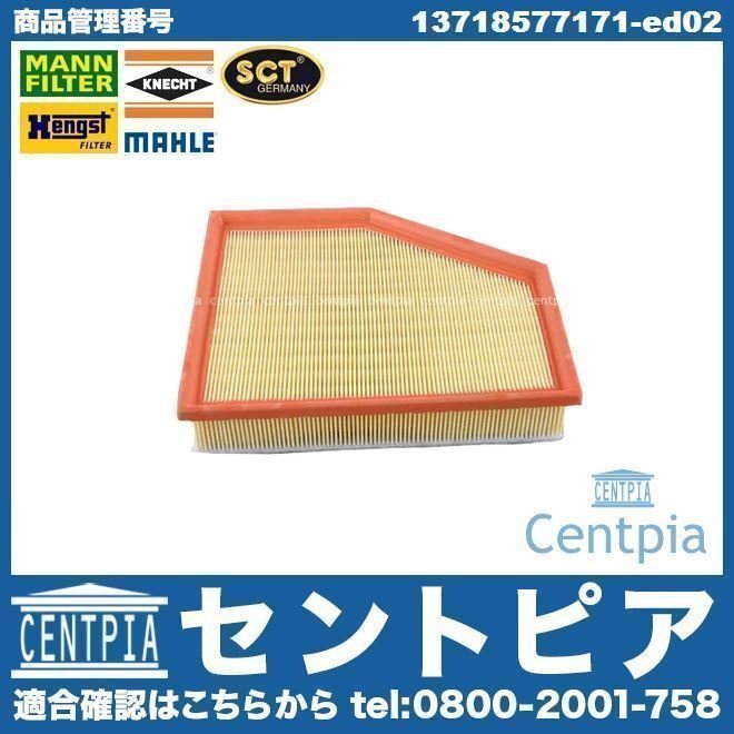 7シリーズ G12 740Li 7E30 B58 直6エンジン BMW エアフィルター エアーフィルター エアクリーナー エアークリーナー エアエレメント拍卖