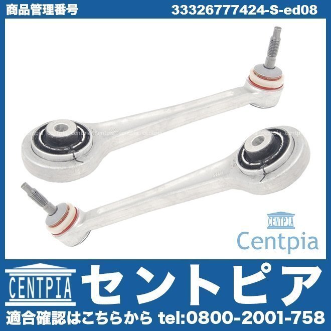 リア アッパーガイドアーム アッパーガイドリンク 前側 左右セット 5シリーズ E61 NG25 NH48 NL25 NL30 PU25 PU30 PV30 PW48 BMW拍卖