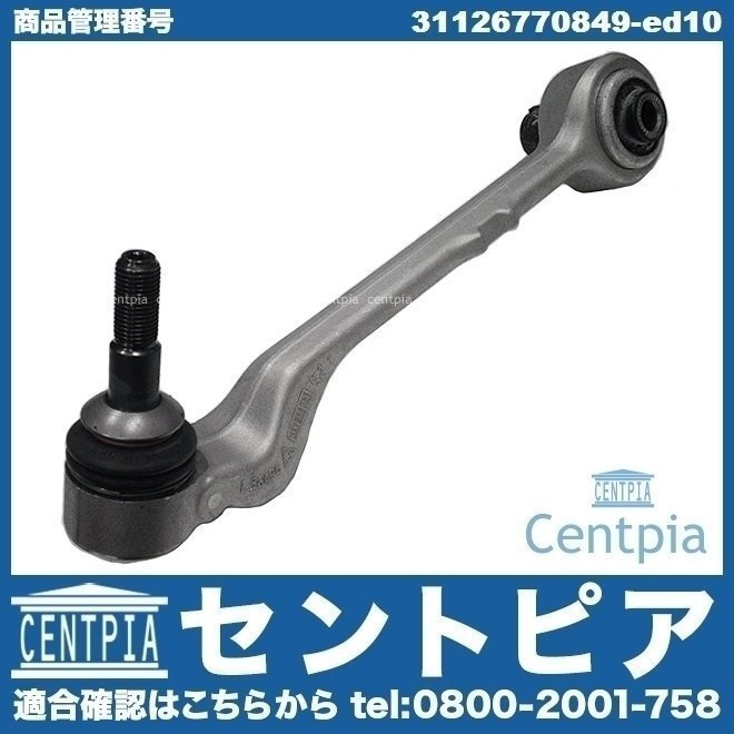 ロアアーム コントロールアーム フロント 左側 3シリーズ E91 320i 325i 335i US20 UT25 UV35 VR20 VS25 VS35 BMW拍卖