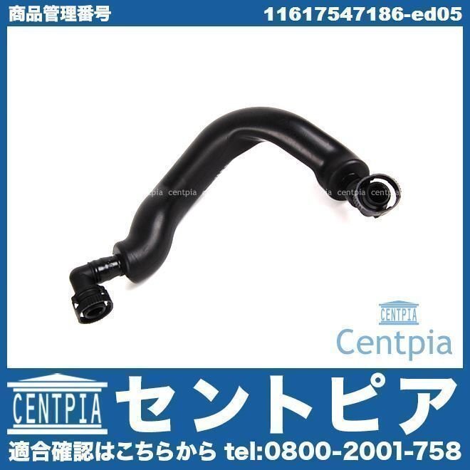 ブローバイホース コネクション 5-8シリンダー 左側 7シリーズ E66 745Li GN44 N62 V8 BMW ブリーザーホース ベントバルブホース拍卖