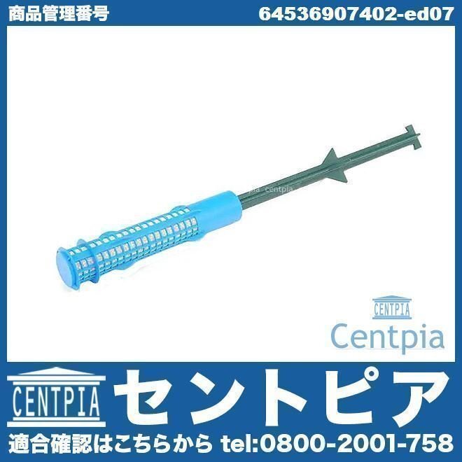 エアコンドライヤー カートリッジ レシーバー 7シリーズ E66 745Li 750Li 760Li GN44 GN60 HN48 BMW拍卖